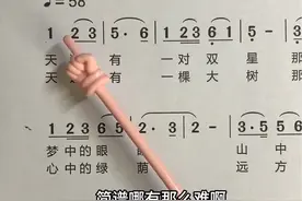 简谱教学（零基础）学简谱，看你能学会吗？#简谱视唱 #识谱 #简谱 #简谱教唱 #教学简谱视频封面