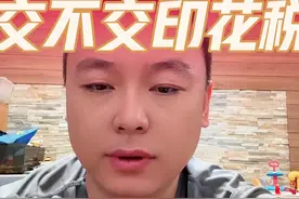 没有合同只有发票，交印花税吗？ #内容启发搜索 #印花税 #发票 #魏禾 #魏禾税务视频封面