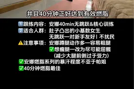 姐妹们要的居家跟练安娜的7天打卡变化，年前逆袭完整安排来了#成功减肥40斤#居家锻炼 #安娜 #干货分享#年前逆袭视频封面