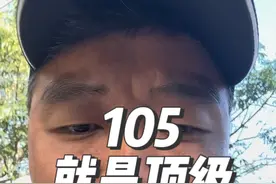 公路车变速105就是顶级，就算给你换套DA，你匀速还是25。 #骑行 #公路车 #让骑行成为一种生活 #公路车变速器视频封面
