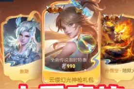 小王真的送点券，玩家真的太幸福 #王者荣耀 #一起游戏年年有戏视频封面