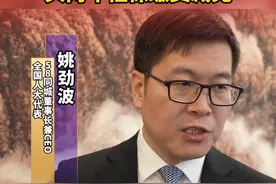 全国人大代表姚劲波：企业招录应届大学生头两年社保缴费减免视频封面