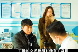 底层人赵出息的逆袭故事，请开始你的表演！视频封面