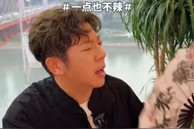 来重庆吃火锅当然要吃“特辣”的 #重庆美食 #火锅 #胡海泉重庆版歌手主持 #勒是雾都 #山城
