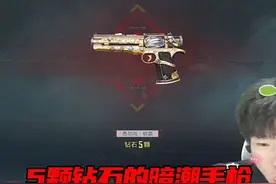挑战用4600颗钻石拿下苏尔南手枪，真的太极限了！