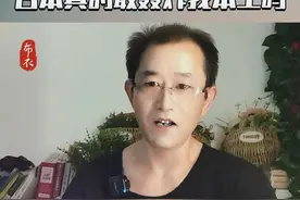 如果中日开战，日本真敢轰炸我国本土吗？#中日关系 #日本#中日对决 #大v快评 #布衣杂谈视频封面