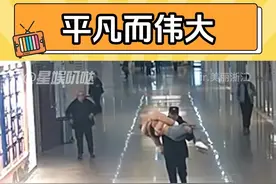 你的勇敢善良照亮了女孩的一生#杭州一医院里的“最美公主抱”#保安大叔公主抱狂奔救回昏厥女孩#正能量#暖心一幕视频封面