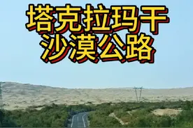 穿越沙漠公路 建造在死亡之海中的塔克拉玛干沙漠公路（即塔里木沙漠公路），轮台至民丰，全长522公里，是世界上最牛的沙漠公路，也是中国最早的沙漠公路，古丝绸之路的中心！如今也是石油勘探开发的主战场！#自驾游 #公路旅行 #塔克拉玛干沙漠视频封面