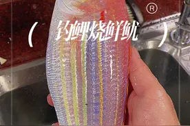 潮式烧鱼，一面焦香，一锅鲜甜。#我的厨房日记 #爱做饭的男人 #潮汕美食视频封面