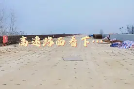 当枝松高速松滋老城段，#为建设者鼓掌 部分路面已经铺好了……视频封面