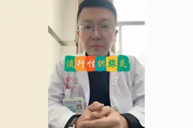 #流行性腮腺炎 #医学科普 #医学科普仅供参考如有不适请线下就医 #抖医医生视频封面