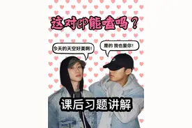同学们请对答案#seventeen #奎八 #kpop #CP #克拉视频封面
