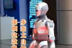 谁说深圳机器人不行的？在深圳偶遇的这款机器人，走起路来太像真人，步伐太自然了！一看就知道他们技术不一般！#深圳现机器人警察机器人网格员 #人形机器人 #机器人 #众擎机器人 #起猛了看见机械人跳舞了视频封面