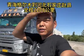 听说石家庄查大板，我还是半夜偷偷下高速#vlog日常视频封面