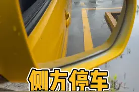 科目二侧方停车不看库角，最简单的3个点位教学#考驾照 #科目二#侧方停车视频封面