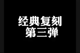 经典复刻  第三弹 #铭记历史 #爱国 #这跨越古今的转场让人泪目视频封面