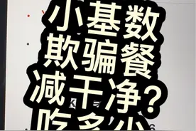 #减脂 #体重管理 #生活化减脂  大家减脂问题的答疑，更好的训练，更好的生活，更好的减脂 #减肥 #减脂餐视频封面