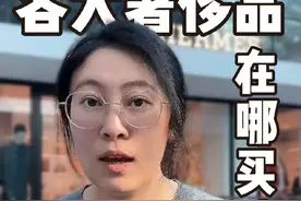 捣妈购物指南之各大奢饰品在哪买最便宜！ #美国生活vlog #海外生活 #购物分享 #奢饰品 #大牌包包推荐视频封面