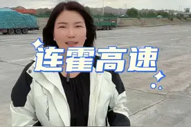 你知道连霍高速有多牛吗？把连霍高速介绍如此详细 #连霍高速 #新疆 #自驾游视频封面