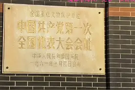 魔都上海共产党第一次会议会址(万里长城永不倒)视频封面
