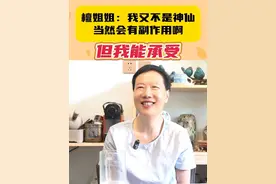 檀姐姐：我又不是神仙 当然会有副作用啊 但我能承受 #健康 #乳腺癌 #住院日记 #感恩视频封面