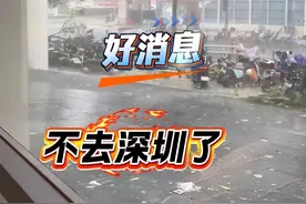 9月24日桦加沙路径已拐弯，不去深圳去粤西了，预计24号晚上为最大风力，广东的朋友们要注意安全！#桦加沙 #桦加沙台风最新路径