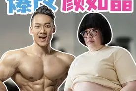 帮助颜如晶减掉100斤，压上我过往所有战绩和名誉！#如晶减肥 #减脂 #好身材练起来 #自律视频封面