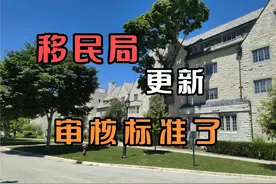 美国移民绿卡审核政策大幅变更，能否约束旗下官员的任性审核？视频封面