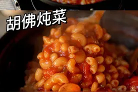美国大萧条维持生命体征餐…是什么味道？美国大萧条时的全民口粮视频封面