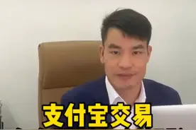 支付宝交易存在风险如何解除#支付宝收款码#支付宝交易中断#远程收款码线上支付无风控视频封面