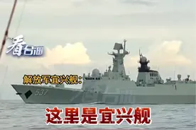 据台媒报道，11月30日，台湾西部海域。解放军强硬回呛台舰，台湾是中国不可分割的一部分！“我视你的言辞为挑衅行为！”#看台海视频封面
