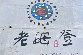 老姆登 老姆登基督教堂是法国传教士建造的教堂，“老姆登