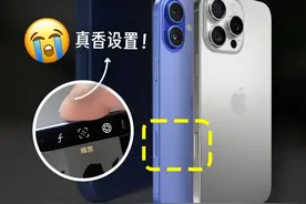 香哭😭 6个iPhone 16相机控制隐藏功能，不会亏很大❗️视频封面