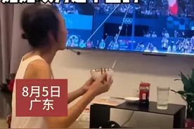 8月5日  一名广东男子陪姥姥看奥运会 男子体操比赛时  姥姥知道是日本选手时姥姥一个操作太神奇了  #体操 #体育新闻视频封面