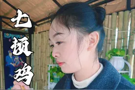 越来越有年味啦！今天给大家安排一个我们地方特色年夜菜 三七炖鸡，非常好吃养生大补，做法非常简单 大家年夜饭上搞起来。#三七炖鸡 #农村美食 #治愈系乡村美食 #乡村生活家 #创作灵感视频封面