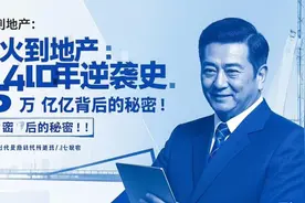 从军火到地产：保利40年逆袭史，1.5万亿背后的秘密！ #保利集团