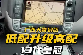 一台老车就得原汁原味 而不是花里胡哨#13代皇冠 #老车翻新 #原车升级视频封面