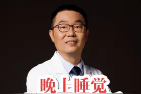 晚上睡几个小时合适？ 晚上睡觉几个小时合适？熬夜之后白天补觉好不好？医生详细解答。#正确的养生知识又增加了 #硬核健康科普行动 #高血压 #睡眠质量 #睡眠时间视频封面