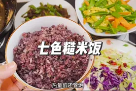 吃了一个冬天管不住嘴，开始少油少盐干净饮食吧 一小拳头杂粮饭视频封面