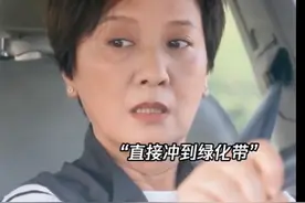 #60岁阿姨考驾照学车教练都快哭了…视频封面