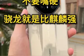 手机跑分和实际体验 #华为 #骁龙8至尊 #麒麟9020 #mate70 #华为手机视频封面
