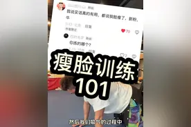 瘦脸训练101-提升下颌线改善垮脸 #瘦脸 #面部提升 #变美变瘦变好看 #变美小技巧 #变美视频封面