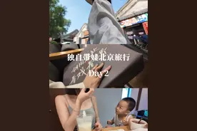 打卡了科技博物馆，京味儿童剧真的超级推荐！！！#北京 #旅行视频封面