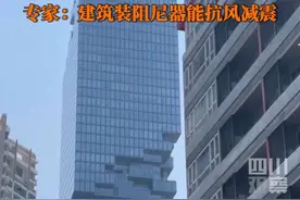 3月28日，受缅甸7.9级强震影响，#泰国曼谷像素大厦地震中晃动明显，#专家解读泰国第一高楼晃而不倒 ：阻尼器可增大建筑阻尼，起到抗风减震作用。视频封面