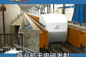 2023年9月7日，中国航天科工三院完成了商业航天电磁发射高温超导电动悬浮航行试验，本次试验在380米线路上实现了234公里/小时试验速度，创造了国内高温超导电动悬浮最高航行速度纪录！  #中国航天科工 #中国航天 #商业航天@中国航天科工飞航技术研究院 #李白要是能坐上飞机视频封面
