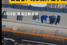 谁能明白汽油油罐里为什么要加水呢#这是什么操作 #油罐车视频封面