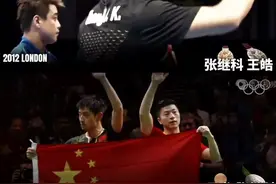 看似共有八人 实则只有四人 #奥运会 #乒乓球视频封面