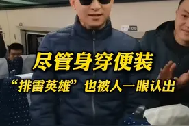 高铁上列车员乘客集体“追星”！在昆明开往遵义的列车上，杜富国尽管穿着便装，列车员和乘客还是一眼认出，这位戴墨镜的小伙儿就是电视上出现的“排雷英雄”。#热门 #英雄 #杜富国视频封面