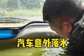 汽车不慎落水，到底哪种逃生方法才是正确的？#汽车落水如何自救 #落水保 #落水自救视频封面