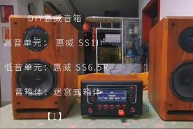 自己组装一套惠威书架音箱，配件到齐，准备开工！#自制音响视频封面